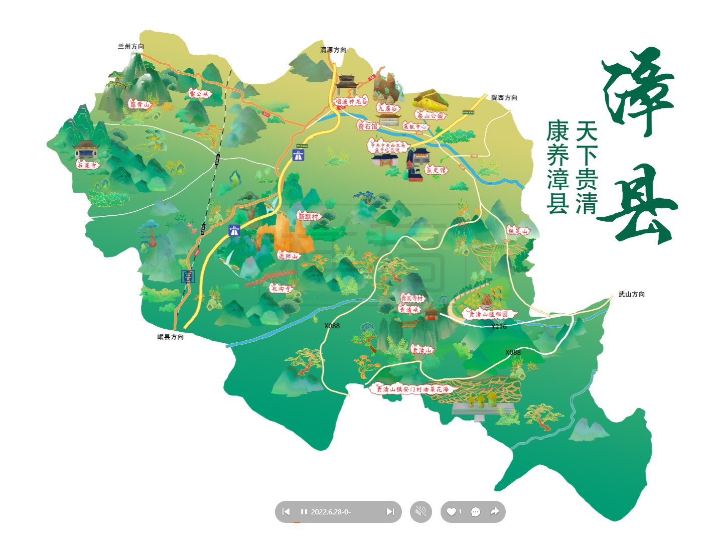 稷山漳县手绘地图